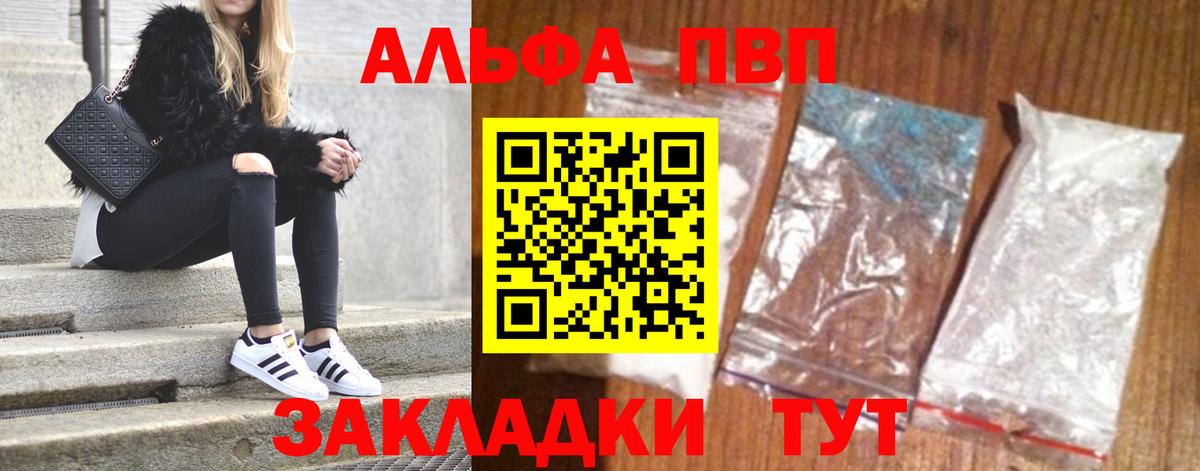 Альфа ПВП Crystall  Вход с VPN  Великий Новгород  Альфа ПВП Crystall 