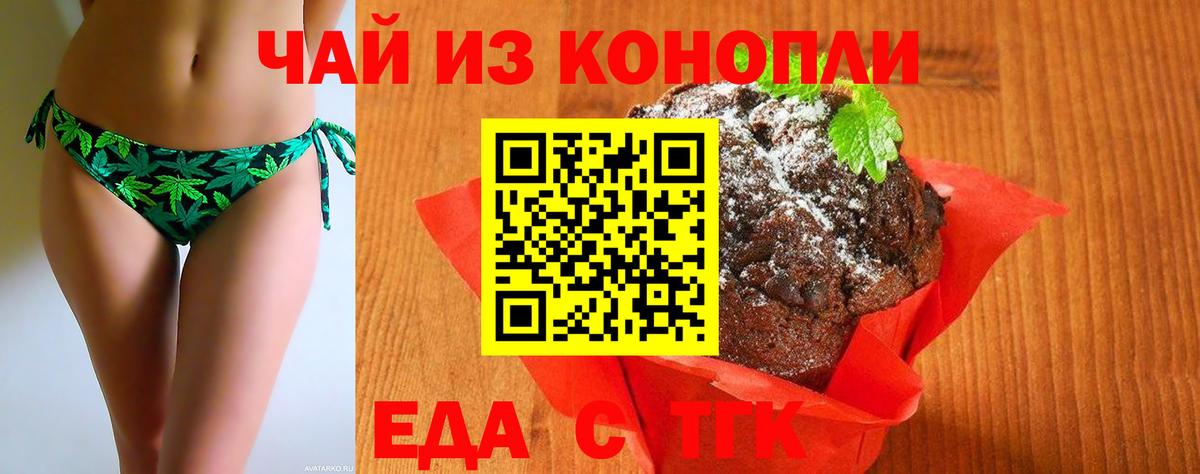 Canna-Cookies конопля  Вход с VPN  Великий Новгород 