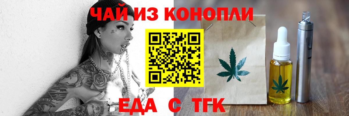 Cannafood конопля Великий Новгород