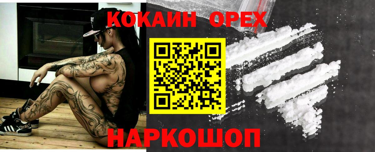 Кокаин Боливия Великий Новгород