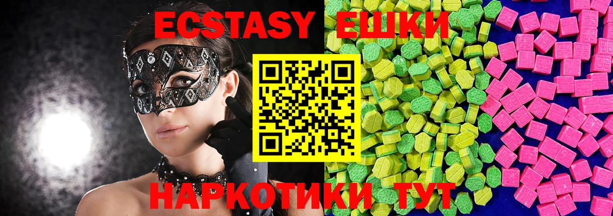 Экстази MDMA Великий Новгород