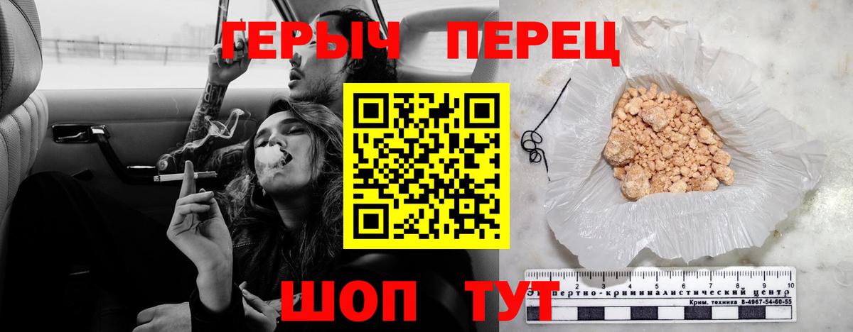 Героин  Героин белый  Вход с VPN  Великий Новгород 
