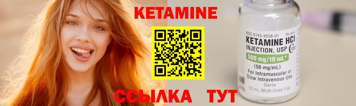КЕТАМИН VHQ  Кетамин VHQ  Великий Новгород  Вход с VPN 