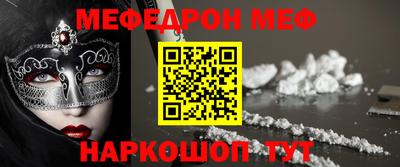 меф Апрелевка