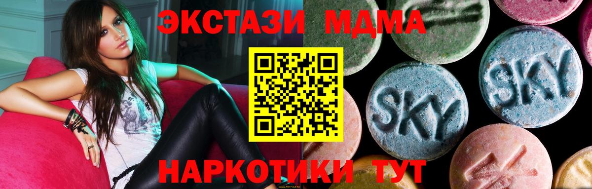 Великий Новгород  MDMA кристаллы  Вход с VPN  МДМА Molly 
