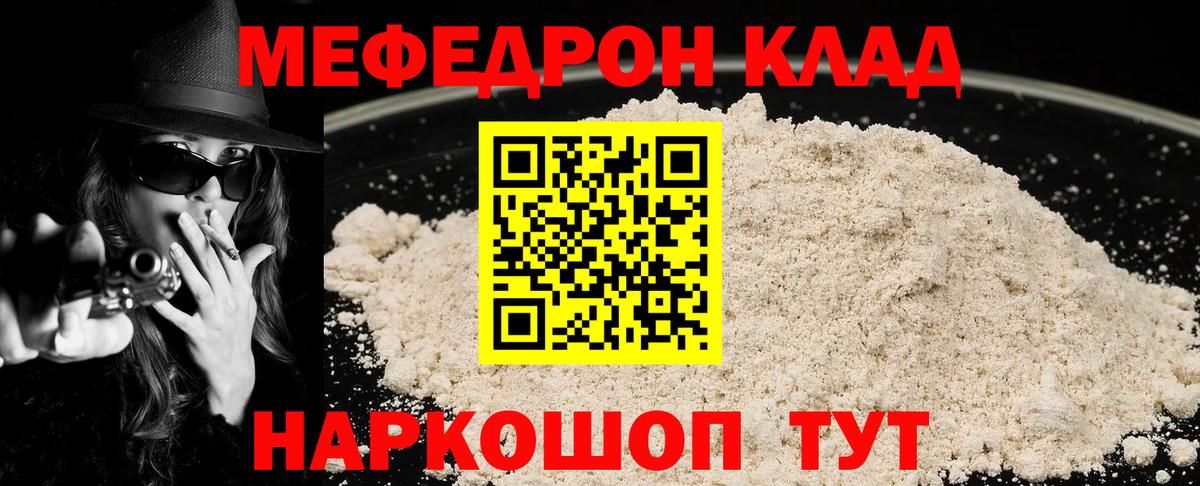 МЯУ-МЯУ мяу мяу  МЯУ-МЯУ  закладка  Вход с VPN  Великий Новгород 