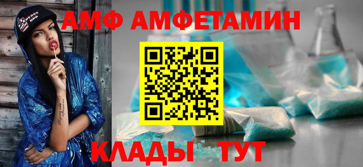 МЕТАМФЕТАМИН мет  Вход с VPN  Великий Новгород 