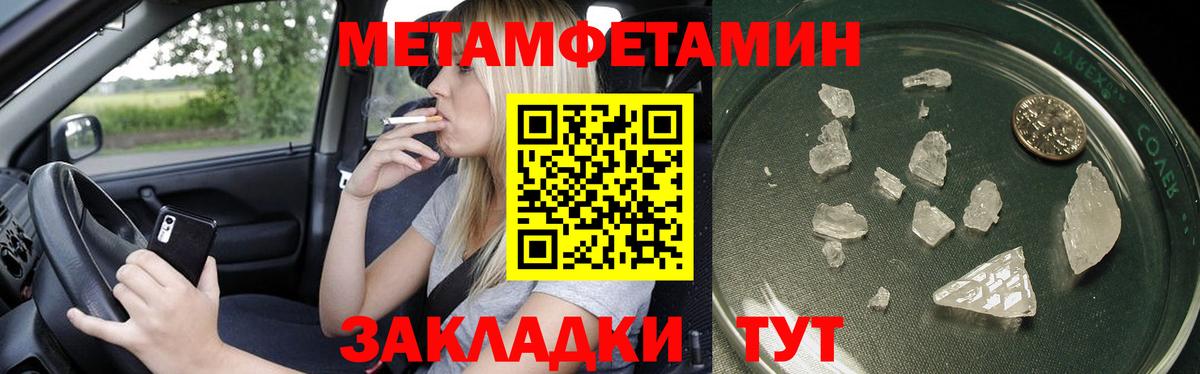 Метамфетамин мет Великий Новгород