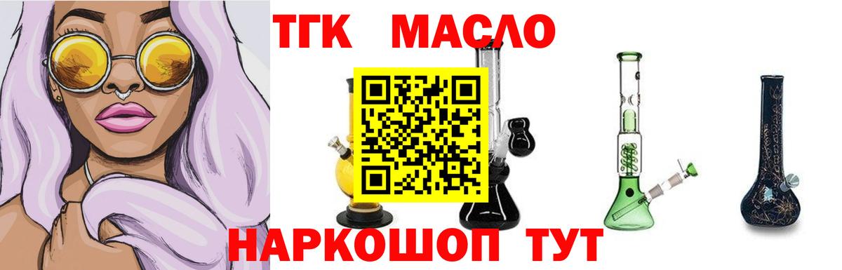 ТГК вейп Великий Новгород