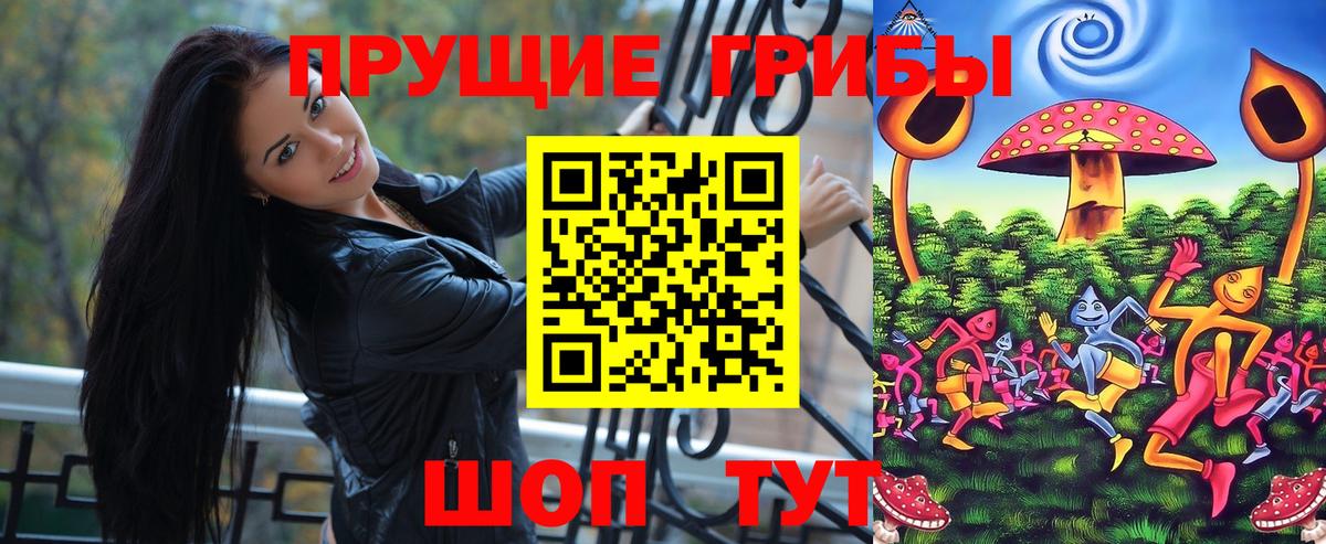 Великий Новгород  Галлюциногенные грибы мицелий  Вход с VPN 